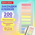 Закладки клейкие пастельные BRAUBERG PASTEL, пластиковые, 45х10 мм, 10 цветов х 20 листов,