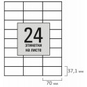 Этикетка самоклеящаяся 70х37,1 мм, 24 этикетки, белая, 80 г/м2, 50 листов, STAFF BASIC,