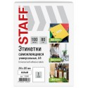 Этикетка самоклеящаяся 210х297 мм, 1 этикетка, белая, 80 г/м2, 100 листов, STAFF BASIC,