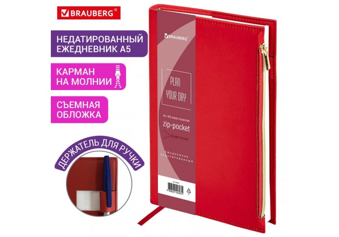 Ежедневник недатированный А5 145х220 мм, BRAUBERG 
