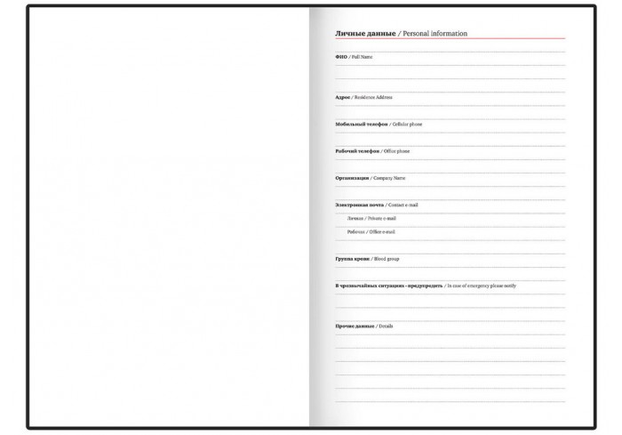 Ежедневник недатированный с резинкой А5 145х203 мм, BRAUBERG, твердый, 160 л., 