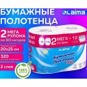 Полотенца бумажные спайка 2 рулона по 80 метров, LAIMA МЕГА РУЛОН, 2 слоя, 20х25 см, 100% целлюлоза,