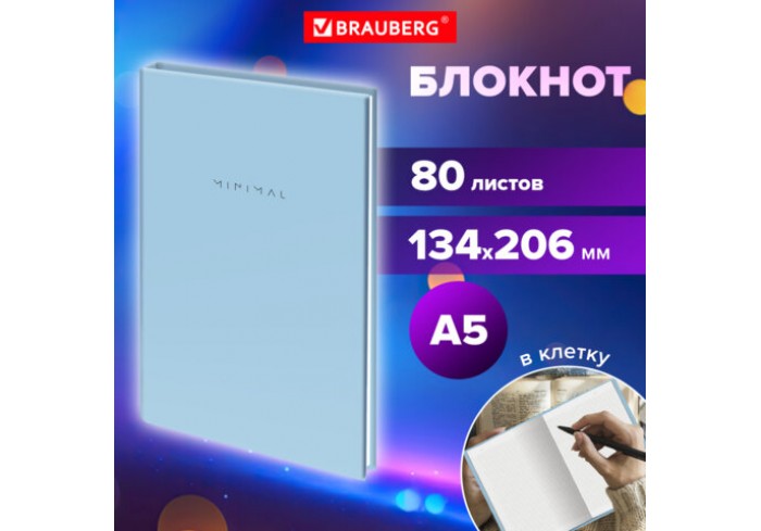 Блокнот А5 134х206 мм, 80 л., твёрдый, клетка, BRAUBERG 