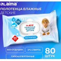 Полотенца влажные детские гипоаллергенные 80 шт., БОЛЬШИЕ XXL 165х250 мм, без отдушки, LAIMA Kids,