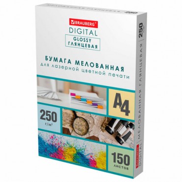 Бумага BRAUBERG DIGITAL GLOSSY мелованная глянцевая А4 250г/м2 150л, д/полноцветной лазерной печати Бумага BRAUBERG DIGITAL GLOSSY мелованная глянцевая А4 250г/м2 150л, д/полноцветной лазерной печати