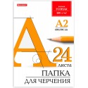 Папка для черчения БОЛЬШАЯ А2, 420х594 мм, 24 л., 200 г/м2, без рамки, ватман ГОЗНАК КБФ, BRAUBERG,