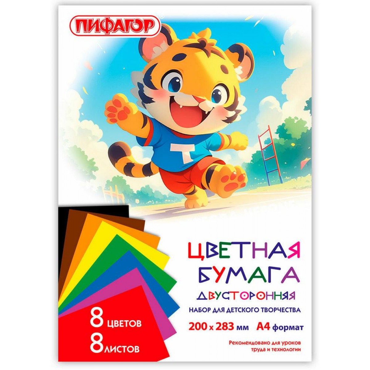 Цветная бумага А4 2-сторонняя газетная, 8 листов, 8 цветов, на скобе, ПИФАГОР, 200х283 мм, 