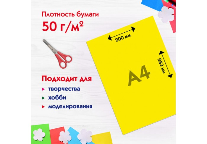 Цветная бумага А4 2-сторонняя газетная, 8 листов, 8 цветов, на скобе, ПИФАГОР, 200х283 мм, 