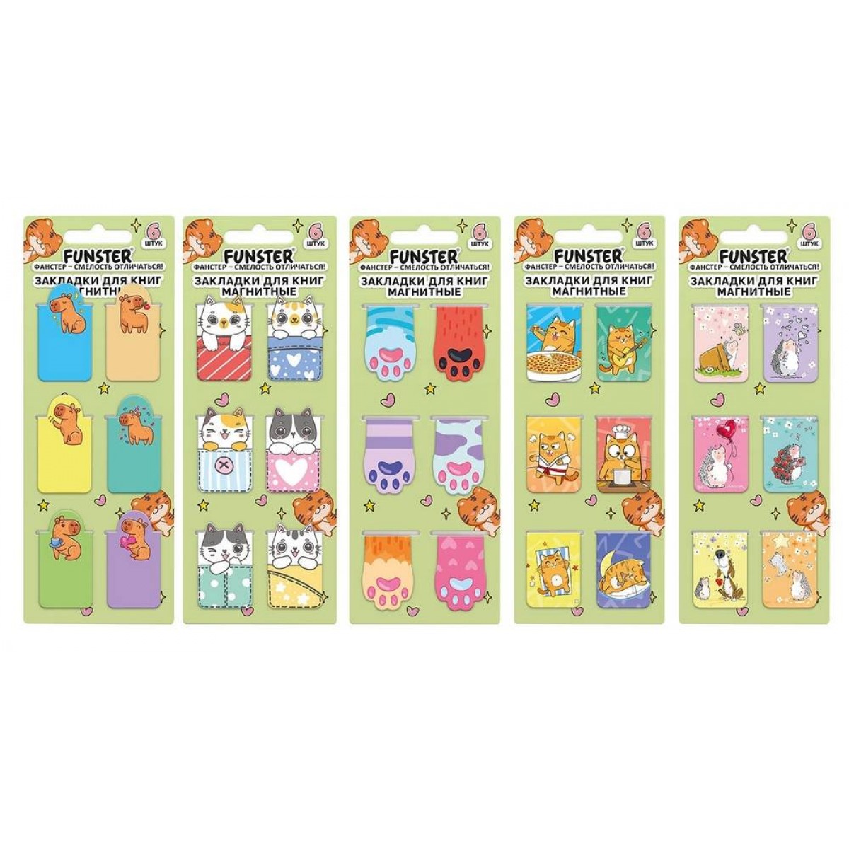 Закладки для книг МАГНИТНЫЕ, 