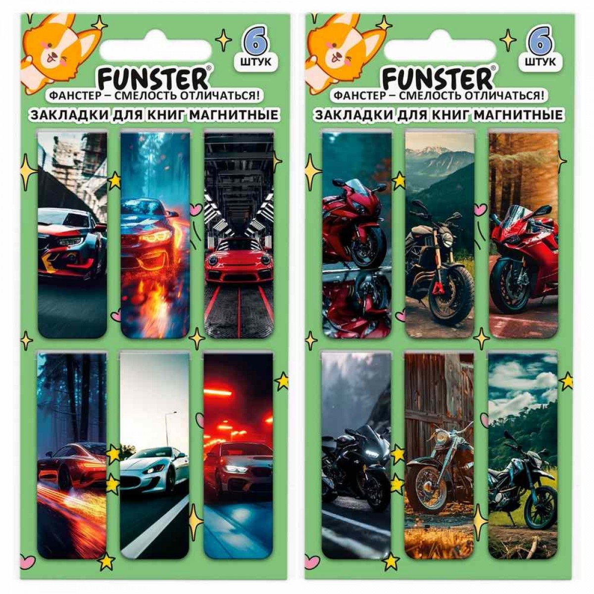 Закладки для книг МАГНИТНЫЕ, 