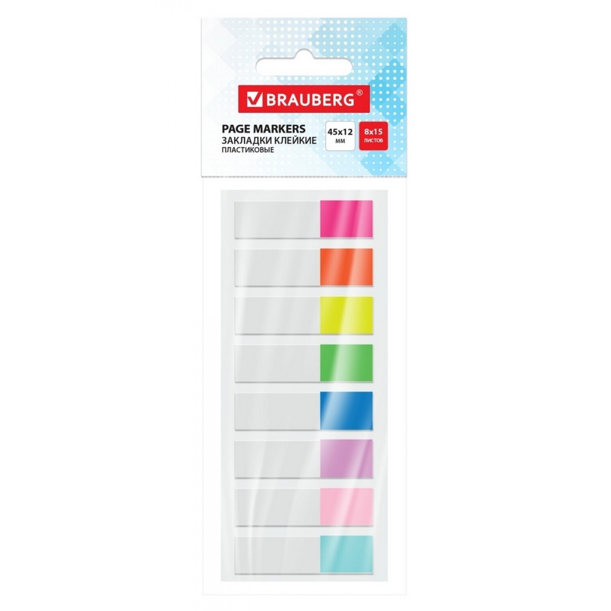 Закладки клейкие прозрачно-цветные BRAUBERG, 45х12 мм, 120 штук (8 цветов х 15 листов),