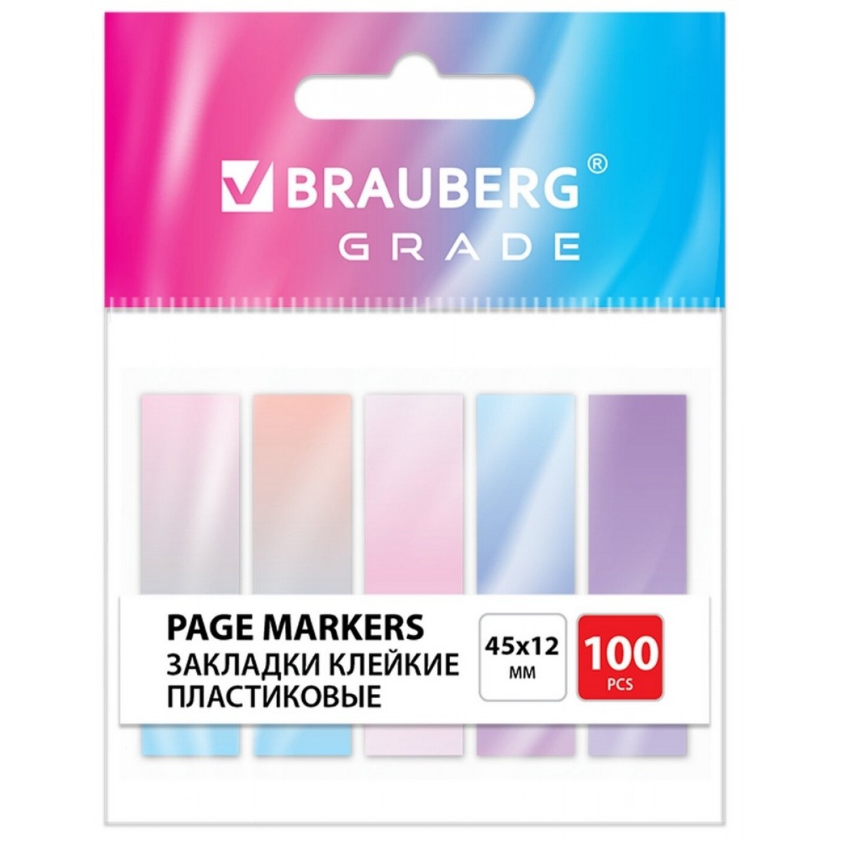 Закладки клейкие пастельные BRAUBERG GRADE 45х12 мм, 100 штук (5 цветов х 20 листов),