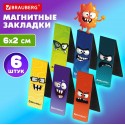 Закладки для книг МАГНИТНЫЕ, 