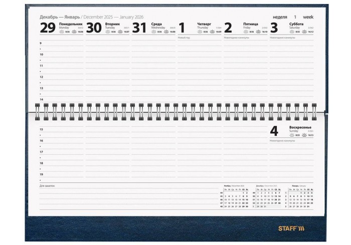 Планинг датированный 2026 300х130 мм, STAFF, гребень, обложка бумвинил, 64 л., синий,