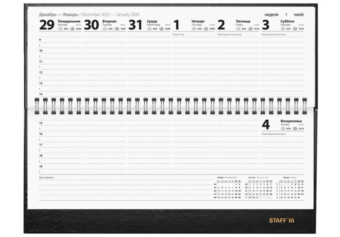 Планинг датированный 2026 300х130 мм, STAFF, гребень, обложка бумвинил, 64 л., черный,