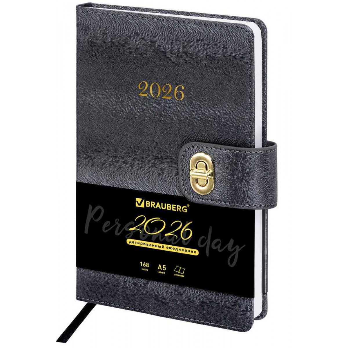 Ежедневник датированный 2026 А5 138х213 мм, BRAUBERG 