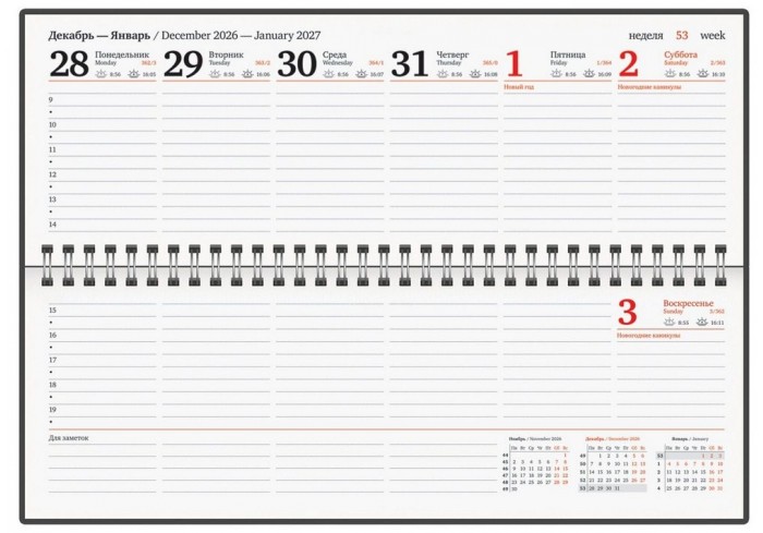 Планинг датированный 2027, 305х140 мм, BRAUBERG 