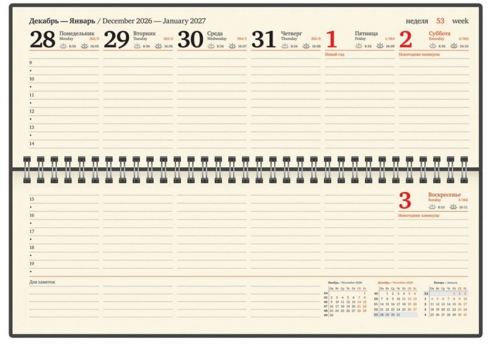 Планинг датированный 2027, 305х140 мм, BRAUBERG 