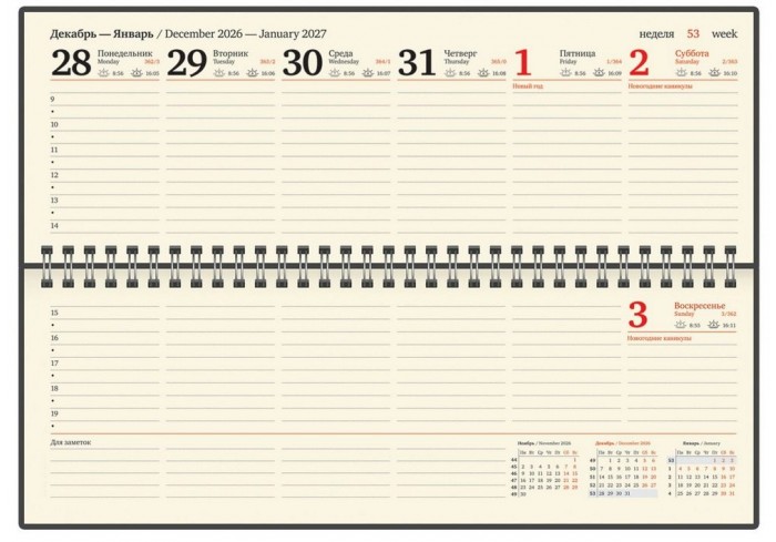 Планинг датированный 2027, 305х140 мм, BRAUBERG 
