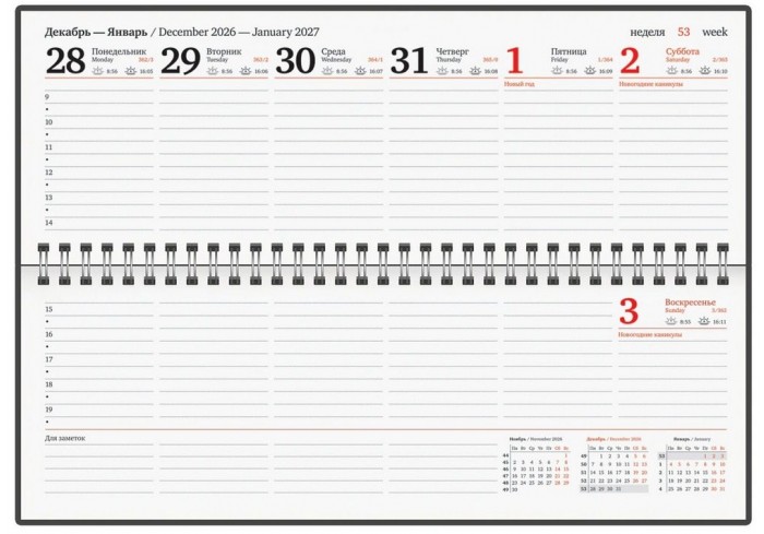 Планинг датированный 2027, 305х140 мм, BRAUBERG 