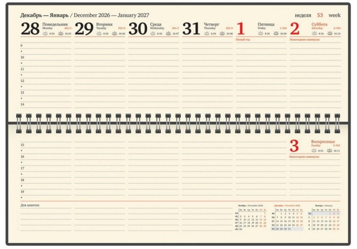 Планинг датированный 2027, 305х140 мм, BRAUBERG 