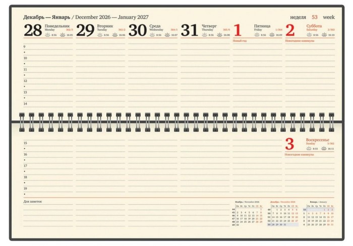 Планинг датированный 2027, 305х140 мм, BRAUBERG 
