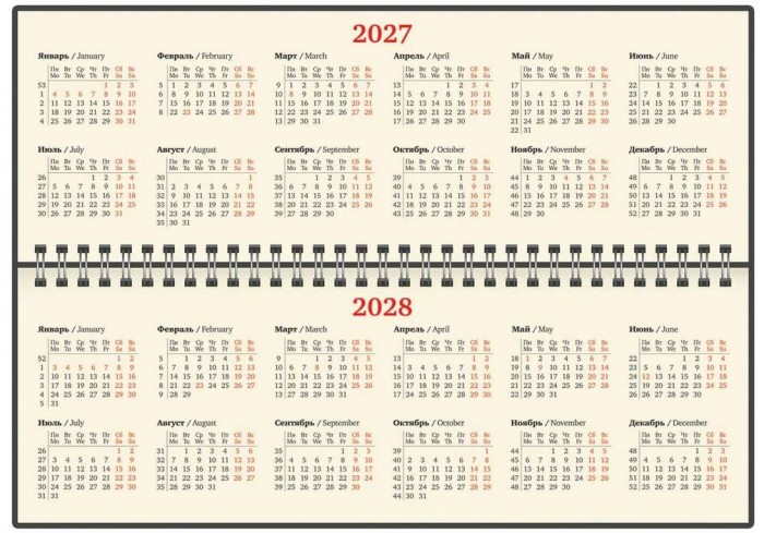 Планинг датированный 2027, 305х140 мм, BRAUBERG 