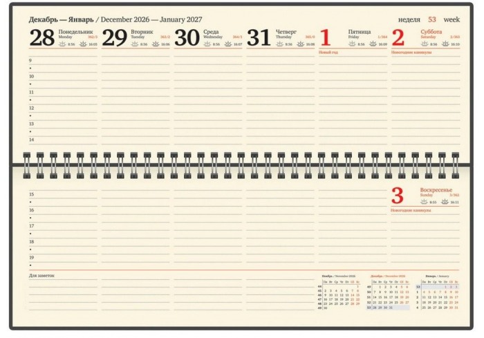 Планинг датированный 2027, 305х140 мм, BRAUBERG 