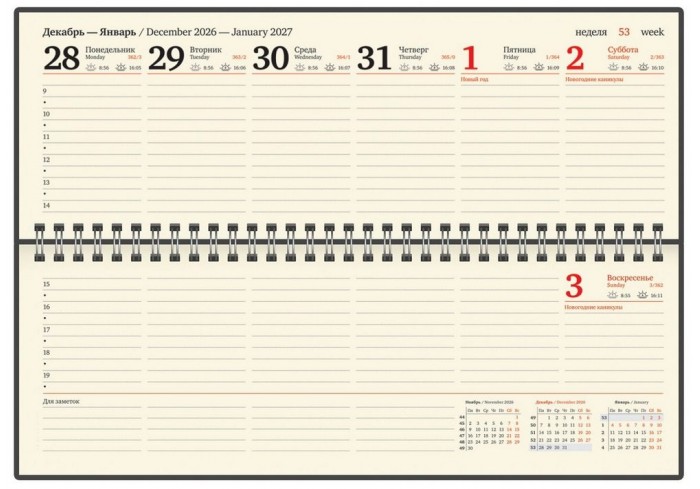 Планинг датированный 2027, 305х140 мм, BRAUBERG 