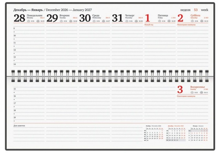 Планинг датированный 2027, 305х140 мм, BRAUBERG 