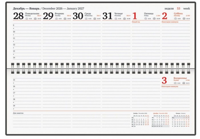 Планинг датированный 2027, 305х140 мм, BRAUBERG 