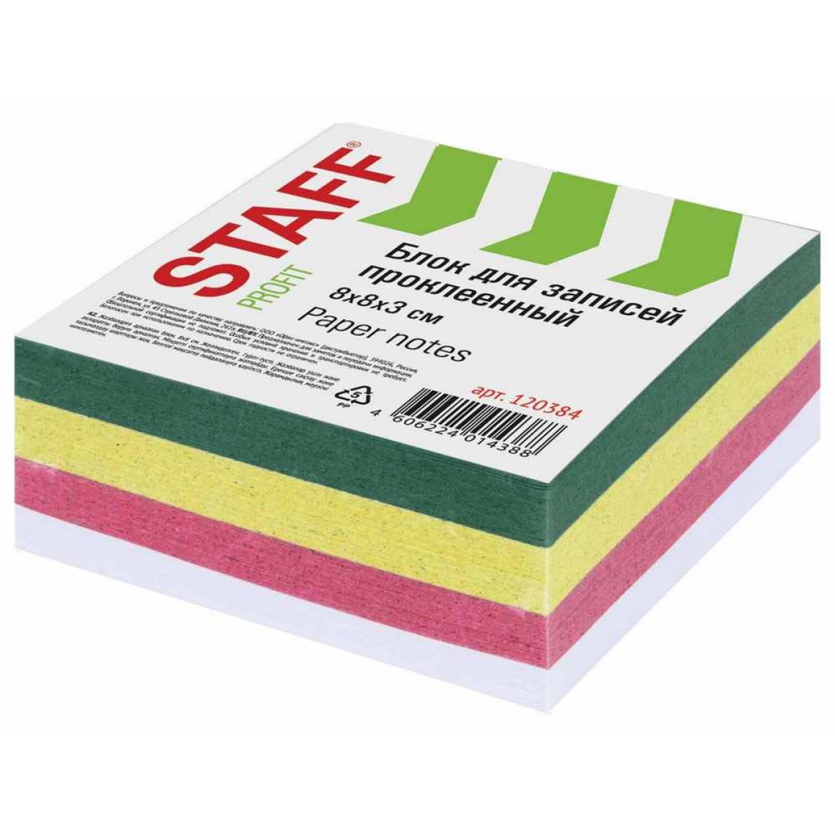 Блок для записей проклеенный, 8х8х3 см, плотность 65 г/м2, цветной, STAFF,
