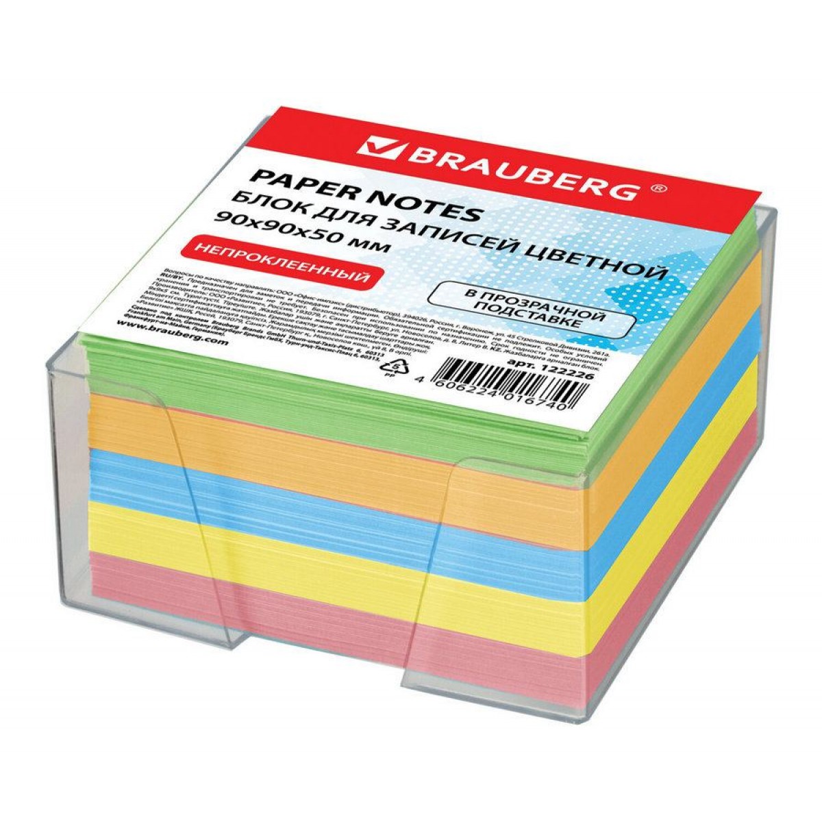 Блок для записей BRAUBERG в подставке прозрачной, куб 9х9х5 см, цветной