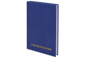 Ежедневник недатированный А5 145х215 мм BRAUBERG бумвинил, 160 л., синий
