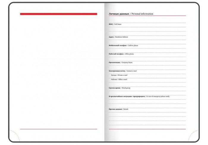 Ежедневник недатированный А5 138x213 мм BRAUBERG 