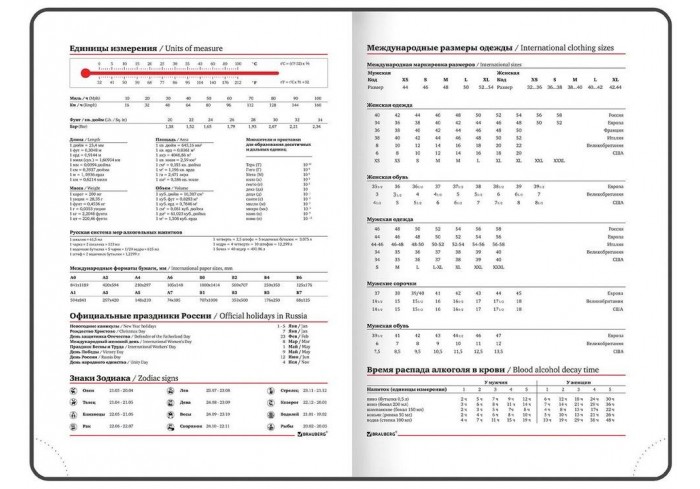 Ежедневник недатированный А5 138x213 мм BRAUBERG 