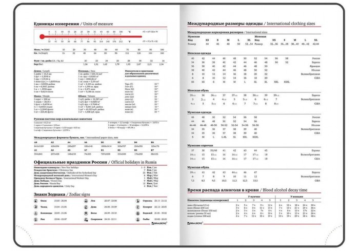 Ежедневник недатированный А5 138x213 мм BRAUBERG 