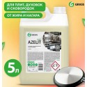Средство для чистки плит, духовок, грилей от жира/нагара 5,6 кг GRASS AZELIT,