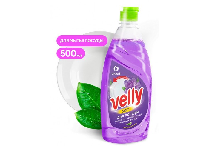 Средство для мытья посуды 