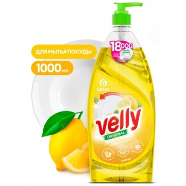 Средство для мытья посуды 