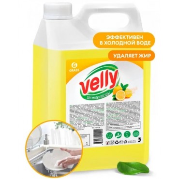 Средство для мытья посуды 