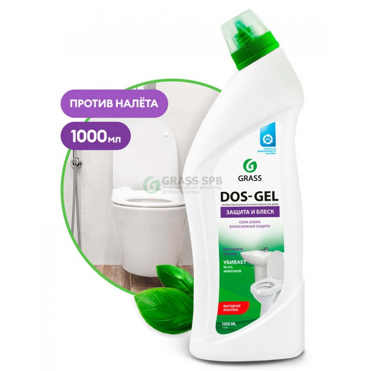 Средство моющее (гель) с эффектом отбеливания DOS GEL 1л, на основе активного хлора