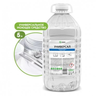 Средство моющее универсальное (д/посуды, полов) с высокой обезжиривающей способностью 5 л GRASS, ПЭТ