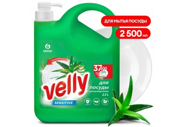 Средство для мытья посуды  «Velly Sensitive» алоэ вера (канистра 2500 мл),