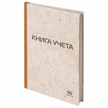 Книга учета 96 л., клетка, твердая, крафт, типографский блок, А4 (200х290 мм), STAFF