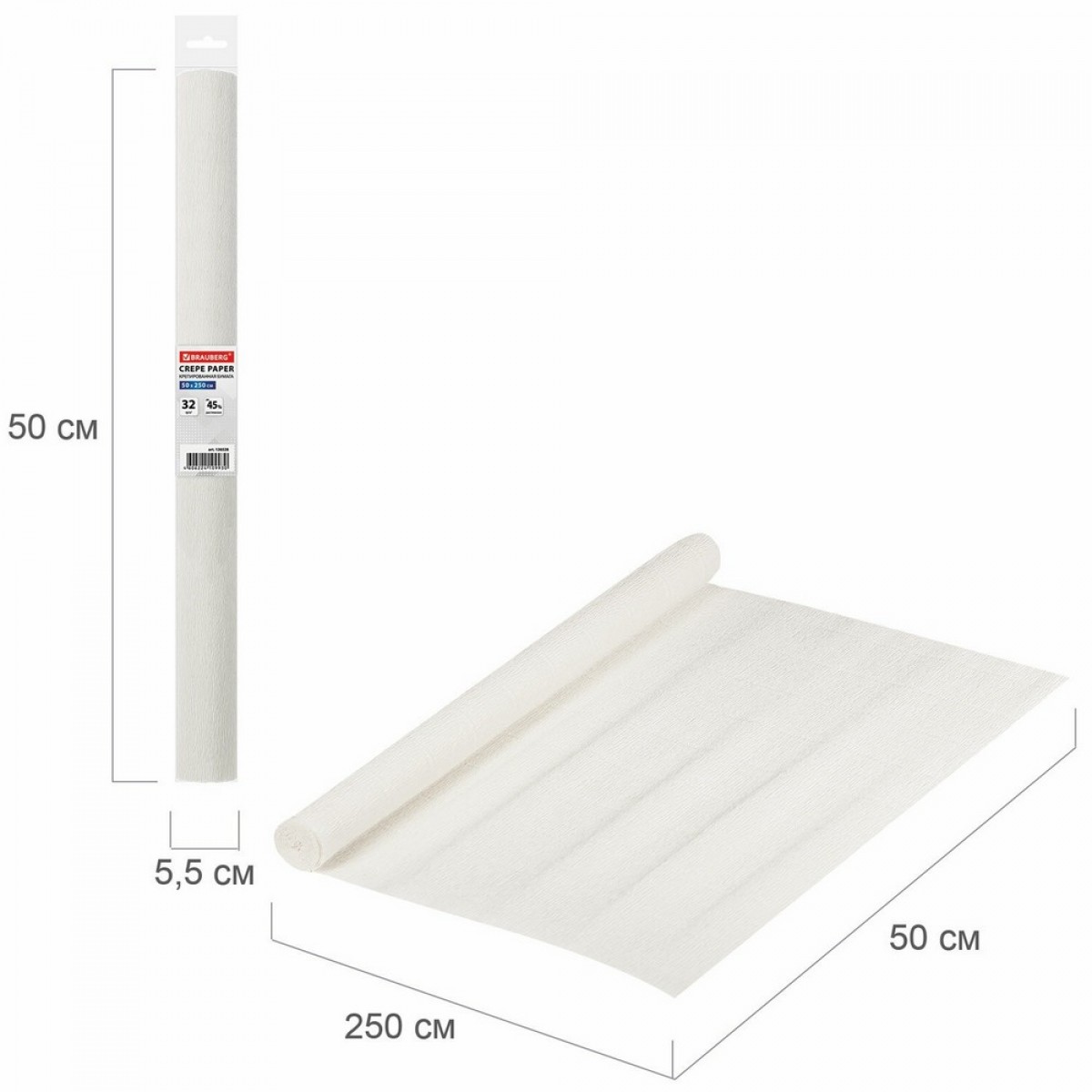 Бумага гофрированная/креповая, 32 г/м2, 50х250 см, белая, в рулоне, BRAUBERG,