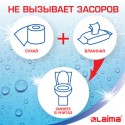 Бумага туалетная бытовая, спайка 4 шт., 2-х слойная, (4х19 м), LAIMA, белая,