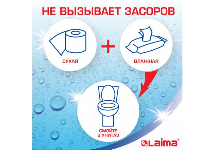Бумага туалетная бытовая, спайка 4 шт., 2-х слойная, (4х19 м), LAIMA, белая,