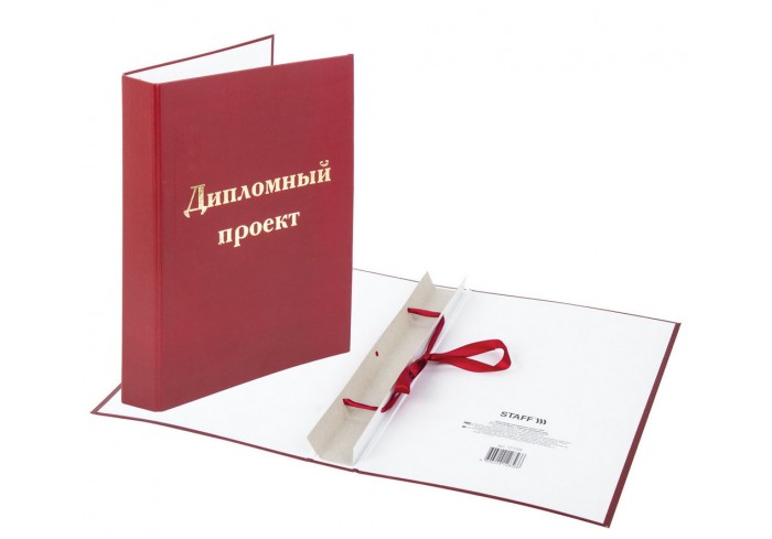 Папка-обложка для дипломного проекта STAFF, А4, 215х305 мм, фольга, 3 отверстия под дырокол, шнур, б