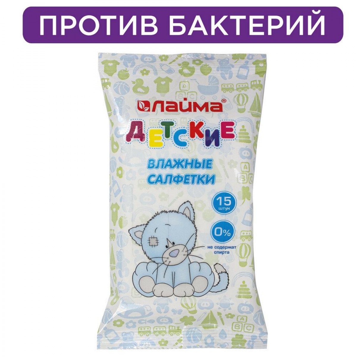 Салфетки влажные детские 15 шт., универсальные очищающие, LAIMA Kids,
